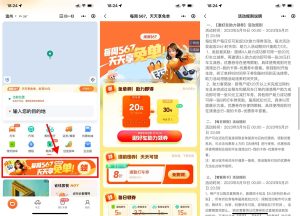 滴滴邀请7人助力领50元打车券丨黑盾网络资源网-互联网分享平台丨源码交易丨源码下载丨技术教程丨架设教程丨端游源码丨页游源码丨手游源码…