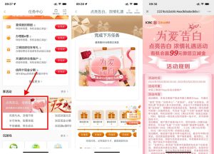 工行520抽1.99~99元立减金丨黑盾网络资源网-互联网分享平台丨源码交易丨源码下载丨技术教程丨架设教程丨端游源码丨页游源码丨手游源码…