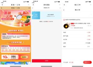 建行善融领10元券1元购实物丨黑盾网络资源网-互联网分享平台丨源码交易丨源码下载丨技术教程丨架设教程丨端游源码丨页游源码丨手游源码…