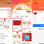 支付宝攒学分兑1元天猫超市卡丨黑盾网络资源网-互联网分享平台丨源码交易丨源码下载丨技术教程丨架设教程丨端游源码丨页游源码丨手游源码…