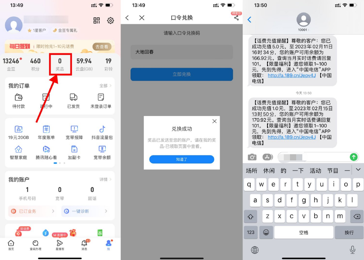 电信部分省份领取1~100元话费丨黑盾网络资源网-互联网分享平台丨源码交易丨源码下载丨技术教程丨架设教程丨端游源码丨页游源码丨手游源码…