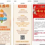 上海万佛寺免费领长寿面+纯净水丨黑盾网络资源网-互联网分享平台丨源码交易丨源码下载丨技术教程丨架设教程丨端游源码丨页游源码丨手游源码…