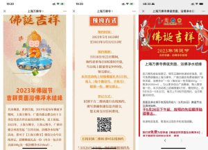 上海万佛寺免费领长寿面+纯净水丨黑盾网络资源网-互联网分享平台丨源码交易丨源码下载丨技术教程丨架设教程丨端游源码丨页游源码丨手游源码…