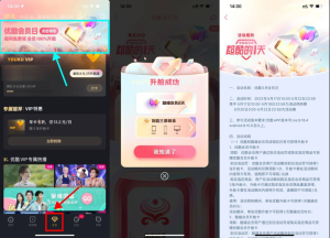 优酷会员免费升级成酷喵会员丨黑盾网络资源网-互联网分享平台丨源码交易丨源码下载丨技术教程丨架设教程丨端游源码丨页游源码丨手游源码…