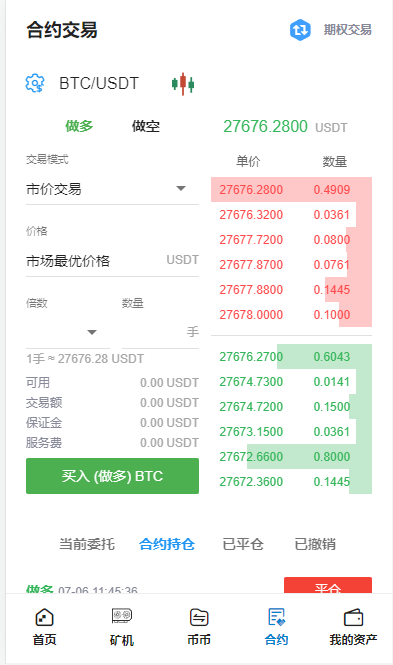 图片[3]丨【亲测区块链合约交易所源码运营版】最新多国语言新币币交易所USDT秒合约杠杆C2C法币交易带矿机带视频搭建详细教程丨黑盾网络资源网-互联网分享平台丨源码交易丨源码下载丨技术教程丨架设教程丨端游源码丨页游源码丨手游源码…