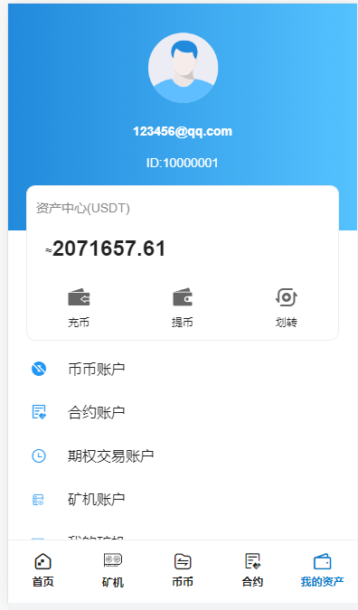 图片[4]丨【亲测区块链合约交易所源码运营版】最新多国语言新币币交易所USDT秒合约杠杆C2C法币交易带矿机带视频搭建详细教程丨黑盾网络资源网-互联网分享平台丨源码交易丨源码下载丨技术教程丨架设教程丨端游源码丨页游源码丨手游源码…