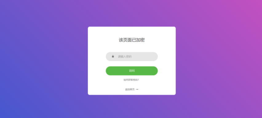 图片[2]丨实用的php单页加密_网页加密源码，附四种模板风格丨黑盾网络资源网-互联网分享平台丨源码交易丨源码下载丨技术教程丨架设教程丨端游源码丨页游源码丨手游源码…