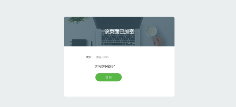 图片[3]丨实用的php单页加密_网页加密源码，附四种模板风格丨黑盾网络资源网-互联网分享平台丨源码交易丨源码下载丨技术教程丨架设教程丨端游源码丨页游源码丨手游源码…