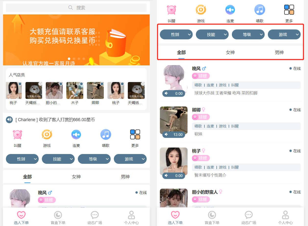 图片[2]丨游戏陪玩语音聊天系统v3.0 独立版本源码丨黑盾网络资源网-互联网分享平台丨源码交易丨源码下载丨技术教程丨架设教程丨端游源码丨页游源码丨手游源码…