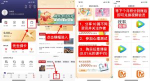 中银跨境撸3万积分兑视频会员丨黑盾网络资源网-互联网分享平台丨源码交易丨源码下载丨技术教程丨架设教程丨端游源码丨页游源码丨手游源码…