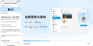 申请全新版本电脑QQ内测资格丨黑盾网络资源网-互联网分享平台丨源码交易丨源码下载丨技术教程丨架设教程丨端游源码丨页游源码丨手游源码…