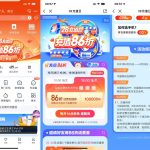 移动用户准点抢86折话费充值券丨黑盾网络资源网-互联网分享平台丨源码交易丨源码下载丨技术教程丨架设教程丨端游源码丨页游源码丨手游源码…