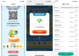 腾讯王卡抽QQ音乐绿钻月卡丨黑盾网络资源网-互联网分享平台丨源码交易丨源码下载丨技术教程丨架设教程丨端游源码丨页游源码丨手游源码…