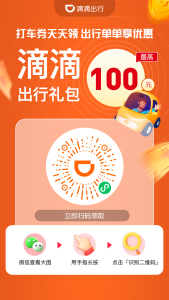 滴滴打车内部渠道5折丨黑盾网络资源网-互联网分享平台丨源码交易丨源码下载丨技术教程丨架设教程丨端游源码丨页游源码丨手游源码…