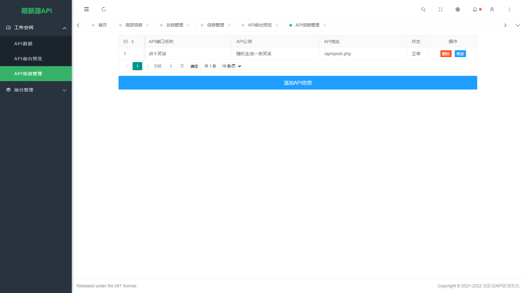 图片[3]丨萌新源API管理系统源码 | 基于layui和pear-Admin-layui框架开发丨黑盾网络资源网-互联网分享平台丨源码交易丨源码下载丨技术教程丨架设教程丨端游源码丨页游源码丨手游源码…