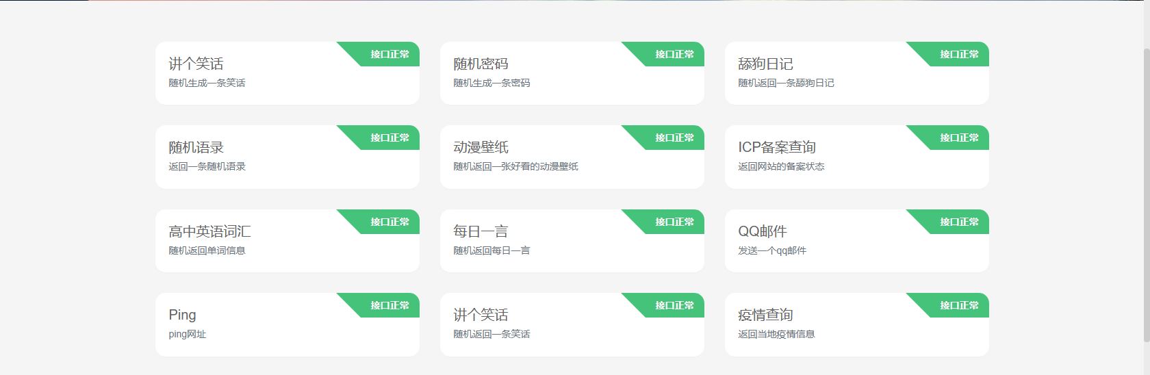 图片[4]丨萌新源API管理系统源码 | 基于layui和pear-Admin-layui框架开发丨黑盾网络资源网-互联网分享平台丨源码交易丨源码下载丨技术教程丨架设教程丨端游源码丨页游源码丨手游源码…