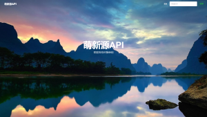 萌新源API管理系统源码 | 基于layui和pear-Admin-layui框架开发丨黑盾网络资源网-互联网分享平台丨源码交易丨源码下载丨技术教程丨架设教程丨端游源码丨页游源码丨手游源码…