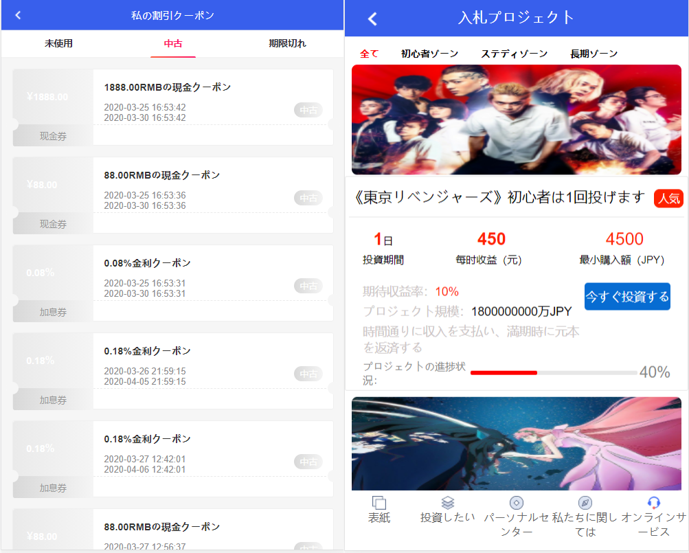 图片[3]丨全新UI影视投资/日语投资系统/优惠加息送卷/虚拟币充值/在线客服丨黑盾网络资源网-互联网分享平台丨源码交易丨源码下载丨技术教程丨架设教程丨端游源码丨页游源码丨手游源码…