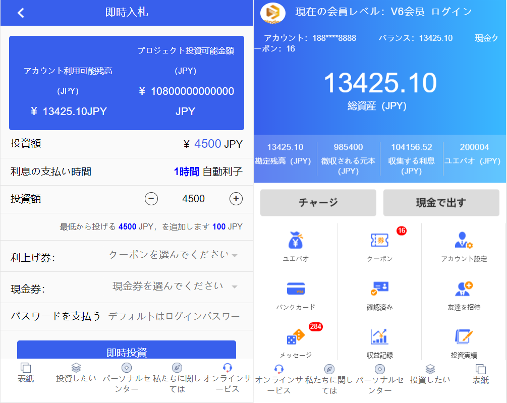 图片[4]丨全新UI影视投资/日语投资系统/优惠加息送卷/虚拟币充值/在线客服丨黑盾网络资源网-互联网分享平台丨源码交易丨源码下载丨技术教程丨架设教程丨端游源码丨页游源码丨手游源码…
