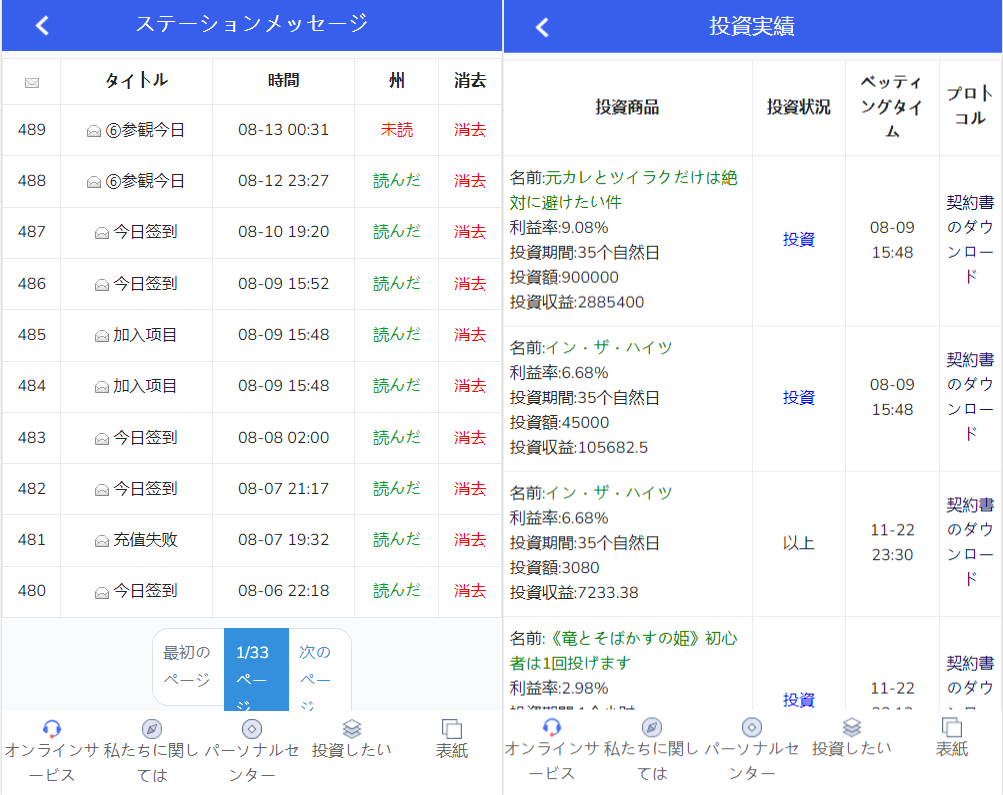图片[2]丨全新UI影视投资/日语投资系统/优惠加息送卷/虚拟币充值/在线客服丨黑盾网络资源网-互联网分享平台丨源码交易丨源码下载丨技术教程丨架设教程丨端游源码丨页游源码丨手游源码…