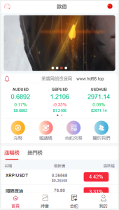 合约微交易所系统源码 微盘交易所系统源码 可二开丨黑盾网络资源网-互联网分享平台丨源码交易丨源码下载丨技术教程丨架设教程丨端游源码丨页游源码丨手游源码…