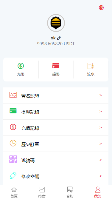 图片[5]丨合约微交易所系统源码 微盘交易所系统源码 可二开丨黑盾网络资源网-互联网分享平台丨源码交易丨源码下载丨技术教程丨架设教程丨端游源码丨页游源码丨手游源码…