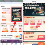 高德每天抽最高30元打车券丨黑盾网络资源网-互联网分享平台丨源码交易丨源码下载丨技术教程丨架设教程丨端游源码丨页游源码丨手游源码…