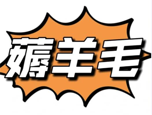 P2P羊毛活动丨黑盾网络资源网-互联网分享平台丨源码交易丨源码下载丨技术教程丨架设教程丨端游源码丨页游源码丨手游源码…