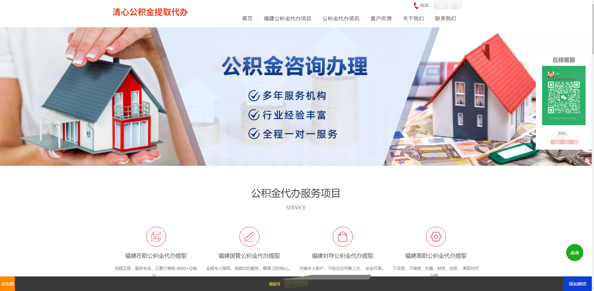 图片[2]丨公积金提取代办带百度seo优化收录源码多单页完整丨黑盾网络资源网-互联网分享平台丨源码交易丨源码下载丨技术教程丨架设教程丨端游源码丨页游源码丨手游源码…