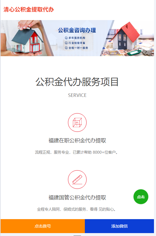 公积金提取代办带百度seo优化收录源码多单页完整丨黑盾网络资源网-互联网分享平台丨源码交易丨源码下载丨技术教程丨架设教程丨端游源码丨页游源码丨手游源码…