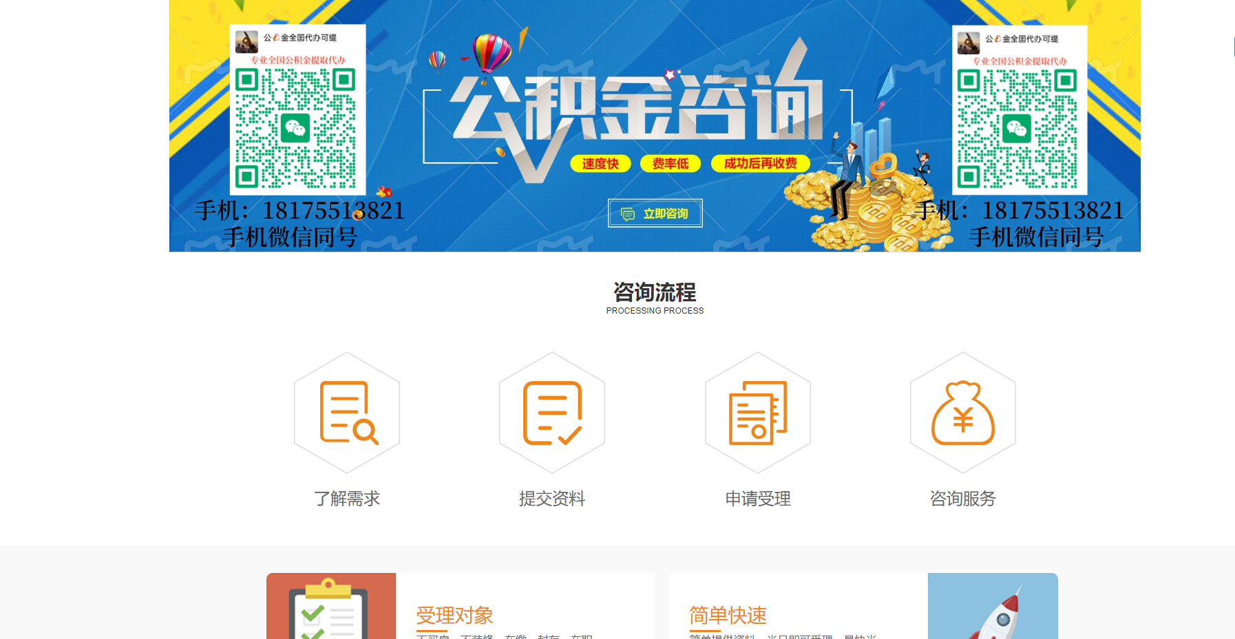 大气公积金提取代办seo优化收录源码丨黑盾网络资源网-互联网分享平台丨源码交易丨源码下载丨技术教程丨架设教程丨端游源码丨页游源码丨手游源码…
