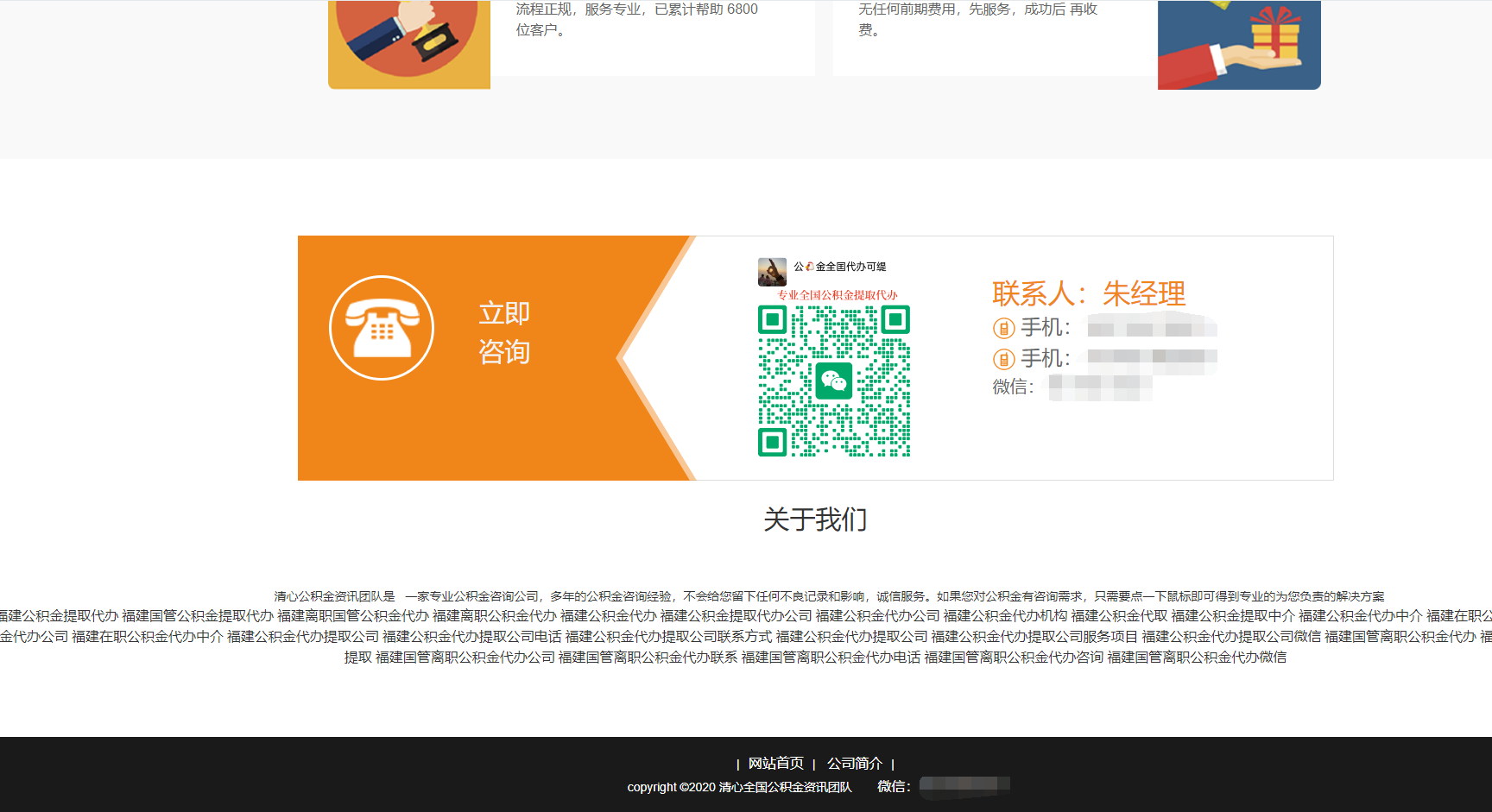 图片[2]丨大气公积金提取代办seo优化收录源码丨黑盾网络资源网-互联网分享平台丨源码交易丨源码下载丨技术教程丨架设教程丨端游源码丨页游源码丨手游源码…