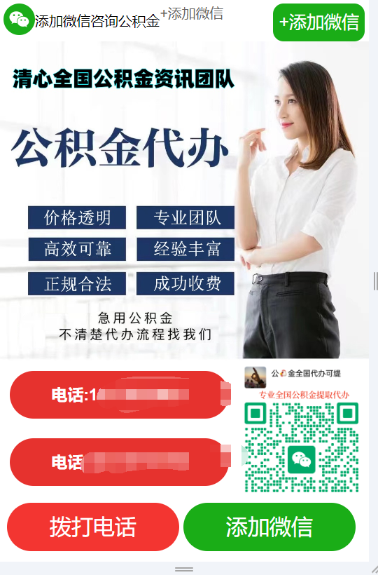 图片[3]丨大气公积金提取代办seo优化收录源码丨黑盾网络资源网-互联网分享平台丨源码交易丨源码下载丨技术教程丨架设教程丨端游源码丨页游源码丨手游源码…