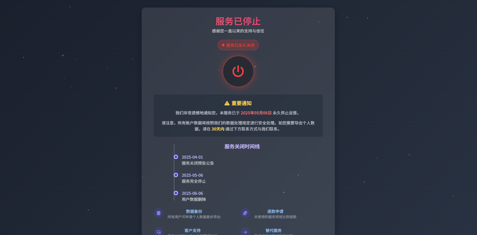 简单大气漂亮单页源码丨黑盾网络资源网-互联网分享平台丨源码交易丨源码下载丨技术教程丨架设教程丨端游源码丨页游源码丨手游源码…