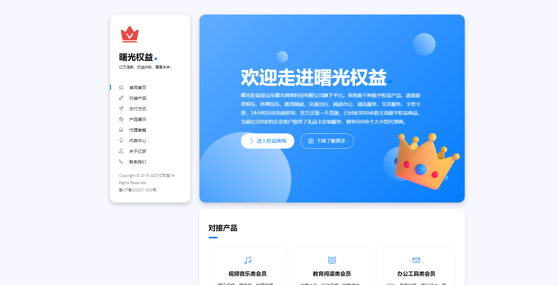 亿权益同款的网站模板引导源码丨黑盾网络资源网-互联网分享平台丨源码交易丨源码下载丨技术教程丨架设教程丨端游源码丨页游源码丨手游源码…