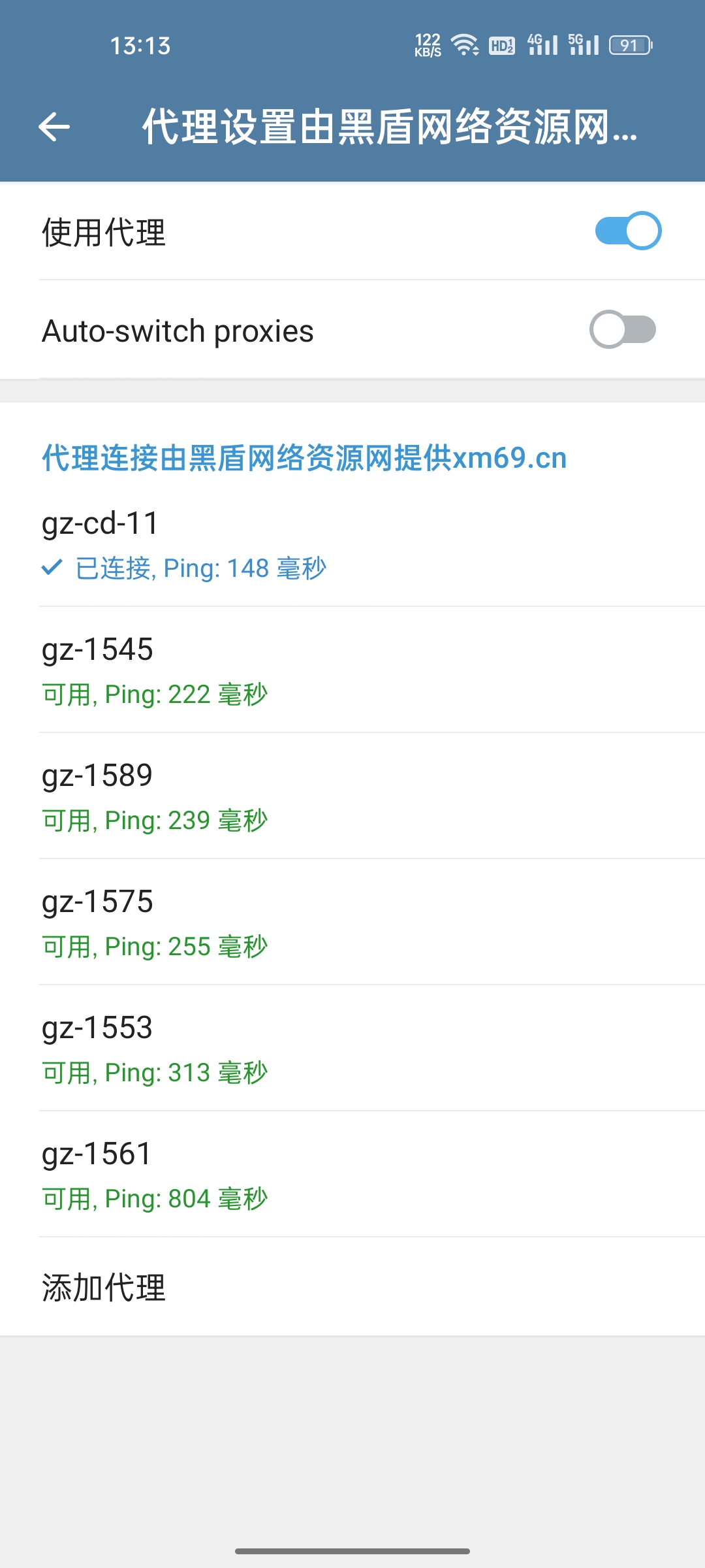 纸飞机 Telegram安卓自带vpn版本丨黑盾网络资源网-互联网分享平台丨源码交易丨源码下载丨技术教程丨架设教程丨端游源码丨页游源码丨手游源码…