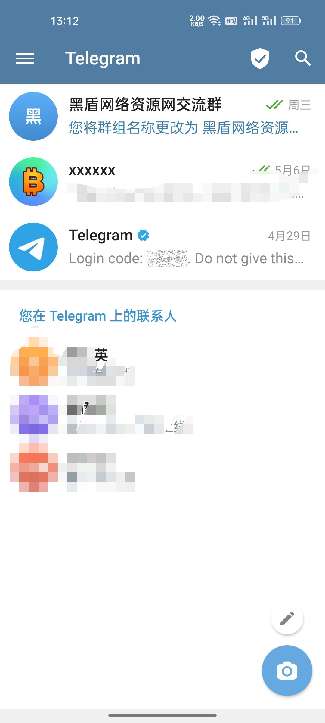 图片[3]丨纸飞机 Telegram安卓自带vpn版本丨黑盾网络资源网-互联网分享平台丨源码交易丨源码下载丨技术教程丨架设教程丨端游源码丨页游源码丨手游源码…