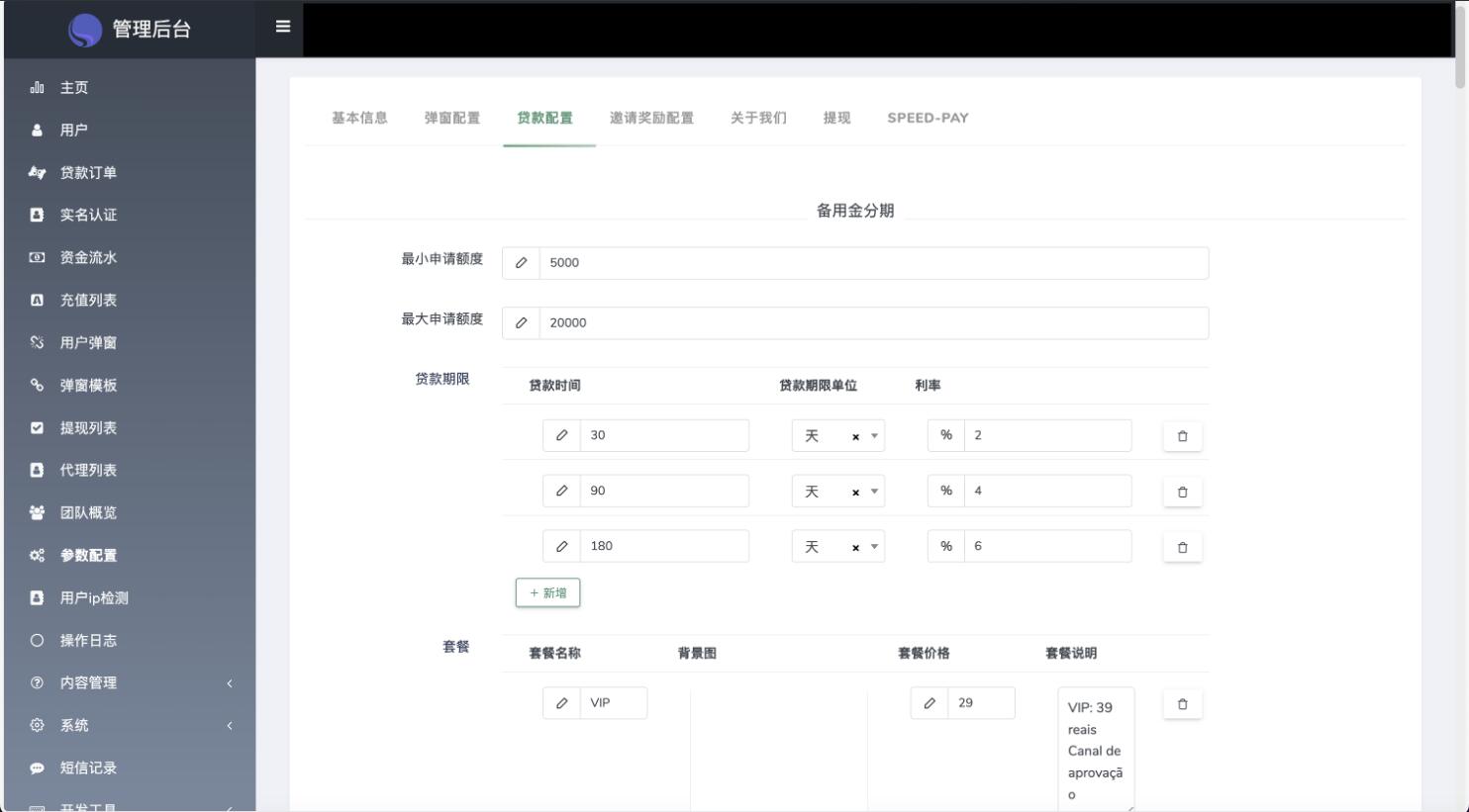 图片[3]丨海外贷款产品源码 贷款系统源码 海外信贷产品源码 vue编译后前端 支持用户自弹窗消丨黑盾网络资源网-互联网分享平台丨源码交易丨源码下载丨技术教程丨架设教程丨端游源码丨页游源码丨手游源码…