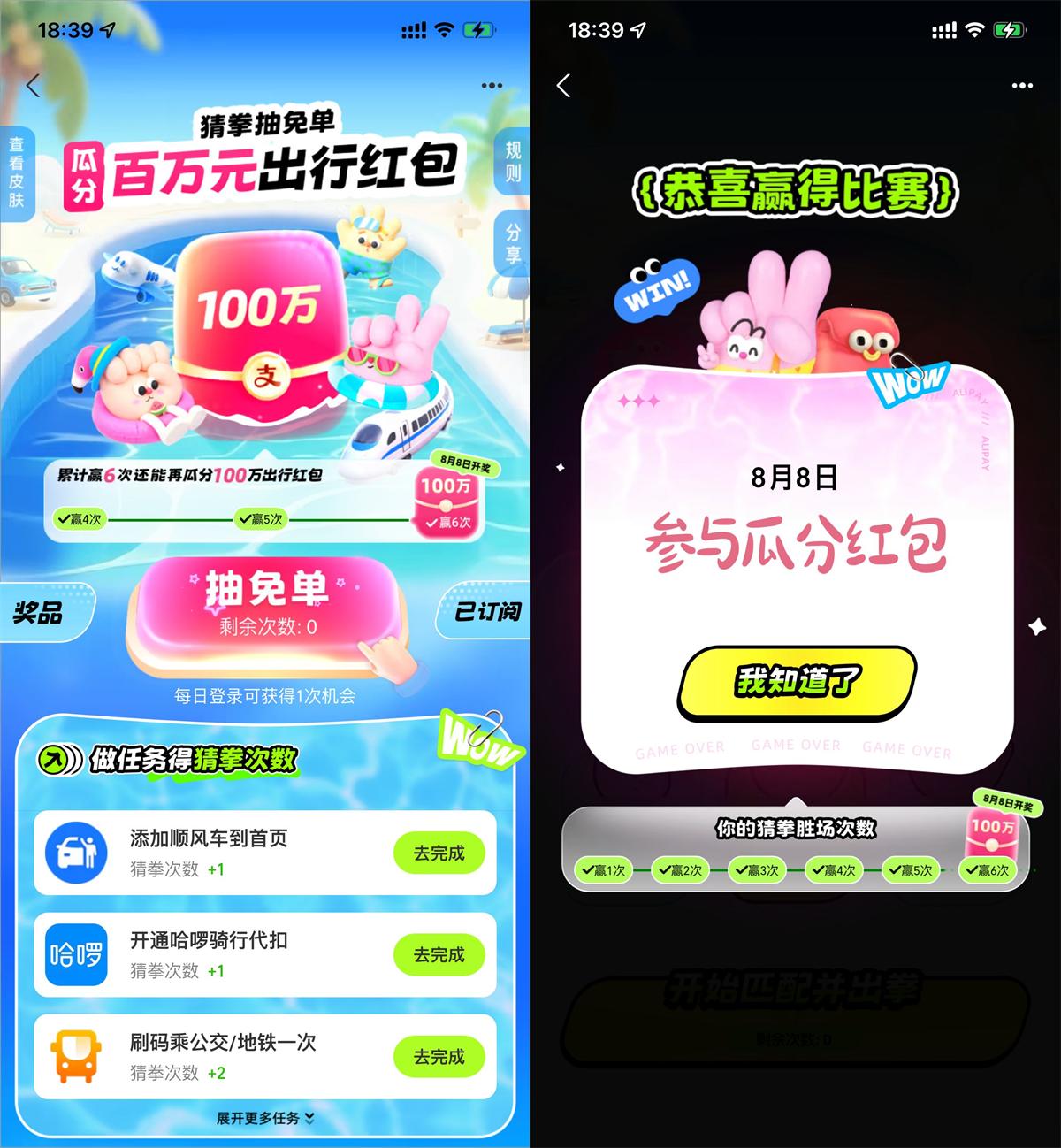 支付宝出行免单瓜分100万红包丨黑盾网络资源网-互联网分享平台丨源码交易丨源码下载丨技术教程丨架设教程丨端游源码丨页游源码丨手游源码…