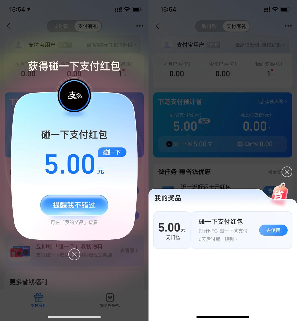 支付宝支付有礼领取5亓红包丨黑盾网络资源网-互联网分享平台丨源码交易丨源码下载丨技术教程丨架设教程丨端游源码丨页游源码丨手游源码…