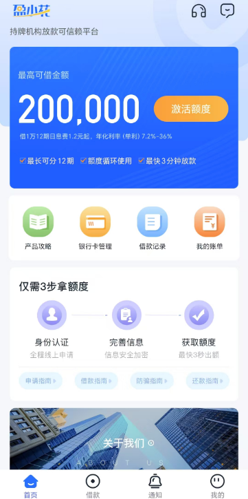 「盈小花」最高额度20万，安卓和苹果版独立APP下载入口丨黑盾网络资源网-互联网分享平台丨源码交易丨源码下载丨技术教程丨架设教程丨端游源码丨页游源码丨手游源码…