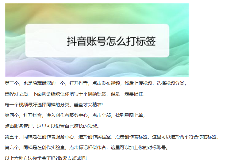 图片[2]丨6个方法给抖音账号快速打标签丨黑盾网络资源网-互联网分享平台丨源码交易丨源码下载丨技术教程丨架设教程丨端游源码丨页游源码丨手游源码…