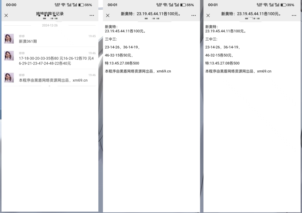 微信改单，微信改单源码丨黑盾网络资源网-互联网分享平台丨源码交易丨源码下载丨技术教程丨架设教程丨端游源码丨页游源码丨手游源码…