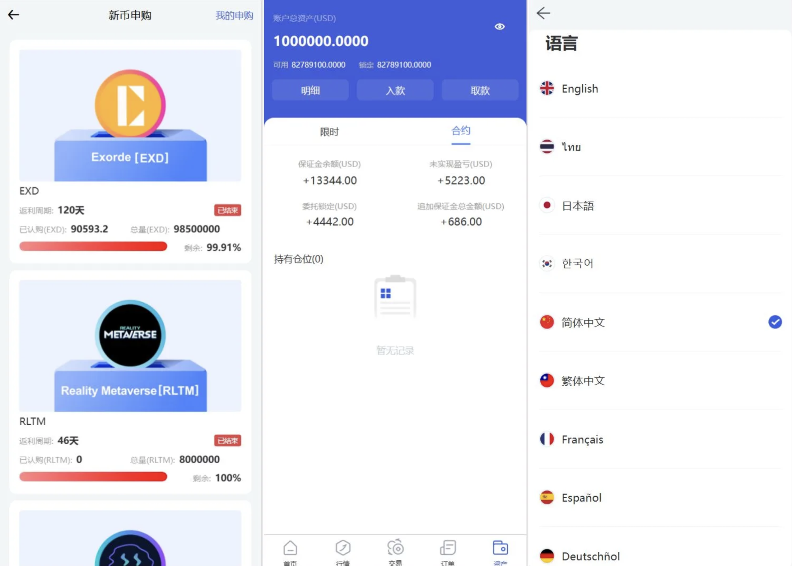 图片[4]丨PHP交易所源码/hemex多语言交易所源码/支持期权交易+合约交易+新币申购+锁仓丨黑盾网络资源网-互联网分享平台丨源码交易丨源码下载丨技术教程丨架设教程丨端游源码丨页游源码丨手游源码…
