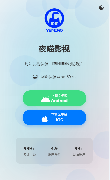 图片[2]丨APP软件介绍下载单页源码 双端自适应丨黑盾网络资源网-互联网分享平台丨源码交易丨源码下载丨技术教程丨架设教程丨端游源码丨页游源码丨手游源码…