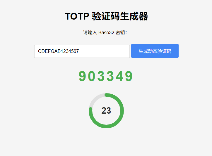 纯网页版TOTP动态验证码生成器丨黑盾网络资源网-互联网分享平台丨源码交易丨源码下载丨技术教程丨架设教程丨端游源码丨页游源码丨手游源码…