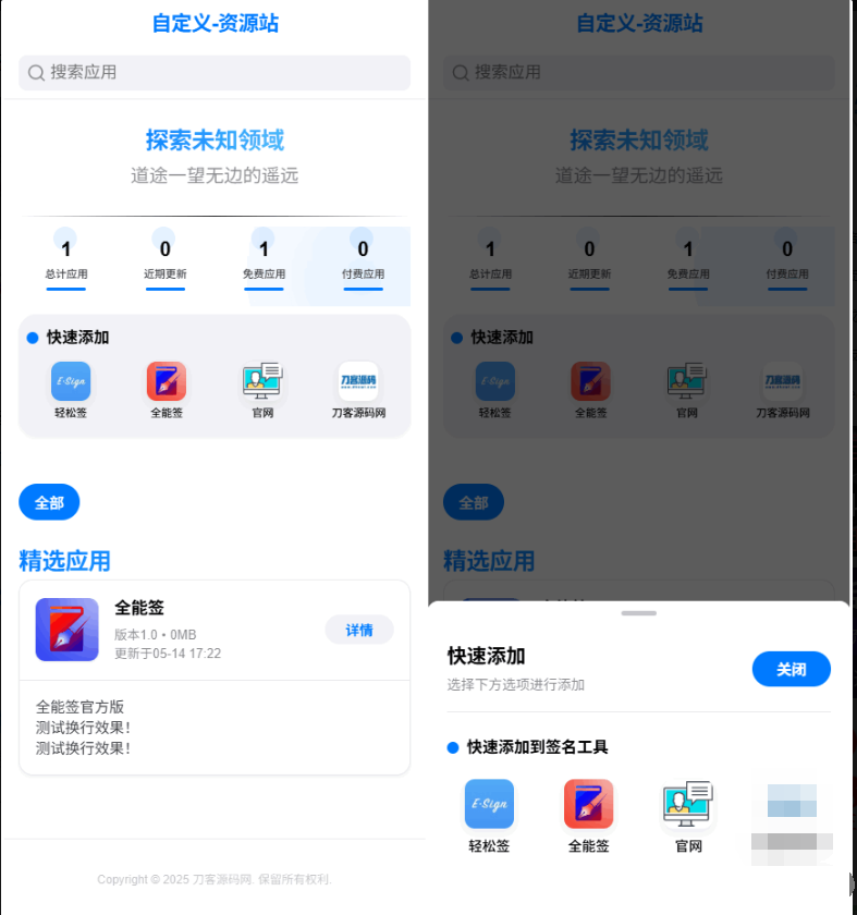 IPA软件源预览系统源码丨黑盾网络资源网-互联网分享平台丨源码交易丨源码下载丨技术教程丨架设教程丨端游源码丨页游源码丨手游源码…