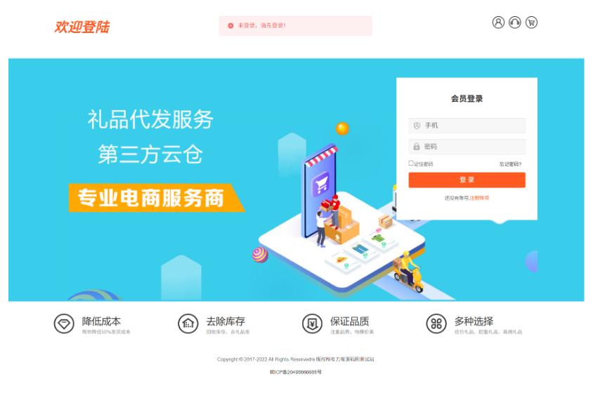 图片[2]丨最新全开源礼品代发系统源码/电商快递代发/一件代发系统丨黑盾网络资源网-互联网分享平台丨源码交易丨源码下载丨技术教程丨架设教程丨端游源码丨页游源码丨手游源码…