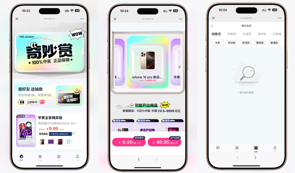 最新高仿百度网盘奇妙赏盲盒源码/Uniapp前端/易支付对接/无限回调/1:1完美复刻UI丨黑盾网络资源网-互联网分享平台丨源码交易丨源码下载丨技术教程丨架设教程丨端游源码丨页游源码丨手游源码…