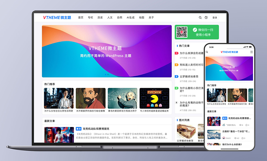 MirageV资讯类个人博客主题源码/WordPress主题/全开源丨黑盾网络资源网-互联网分享平台丨源码交易丨源码下载丨技术教程丨架设教程丨端游源码丨页游源码丨手游源码…